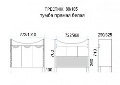 Misty Мебель для ванной Престиж 105 белый – фотография-3